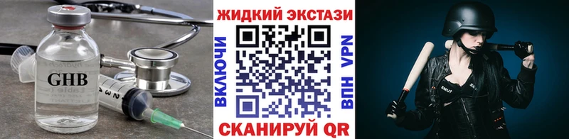 что такое   Псков  Бутират оксибутират 