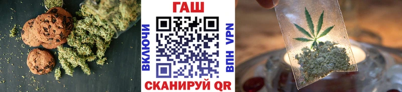 Печенье с ТГК конопля  blacksprut tor  Псков 