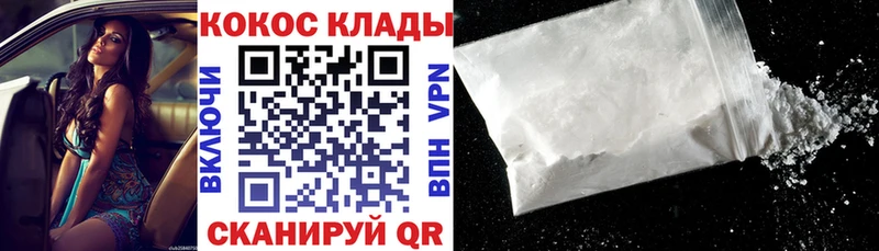 COCAIN 98%  Псков 