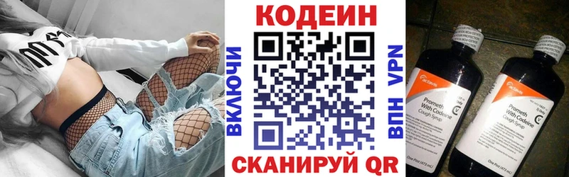 Codein Purple Drank  MEGA ONION  Псков 