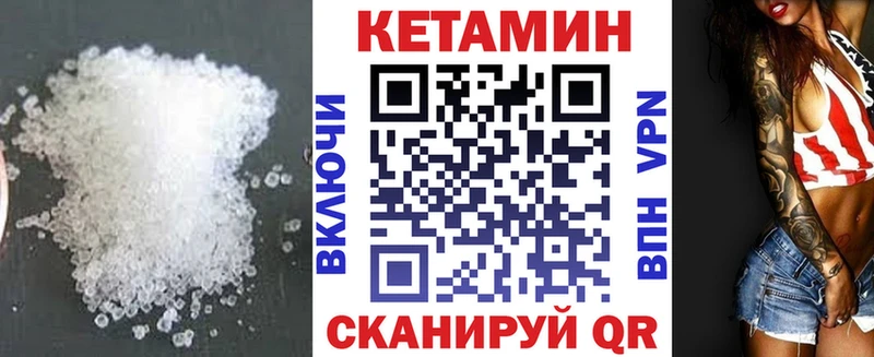 КЕТАМИН ketamine  mega ТОР  Псков 