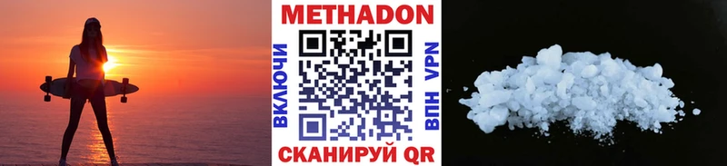 Метадон мёд  Псков 